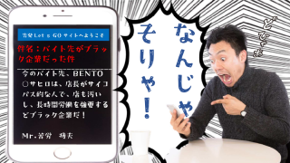 従業員がネットで会社を誹謗中傷する法的責任及びそれについての対処法