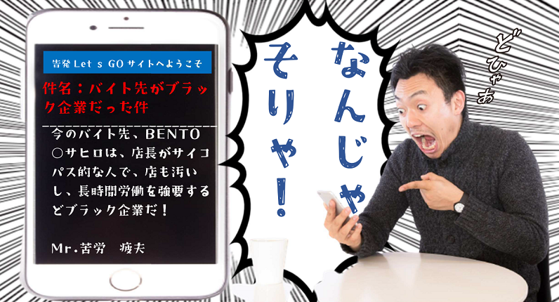 従業員がネットで会社を誹謗中傷する法的責任及びそれについての対処法