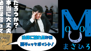 秘密録音って本当に大丈夫だろうか？法律に触れるかの要チェックポイント！