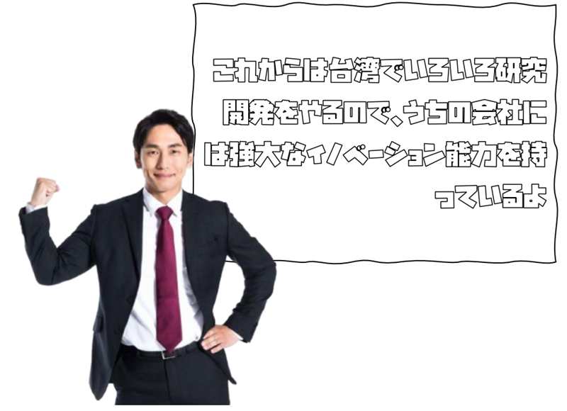 「起業家ビザ」の申請要件―団体で申請する場合